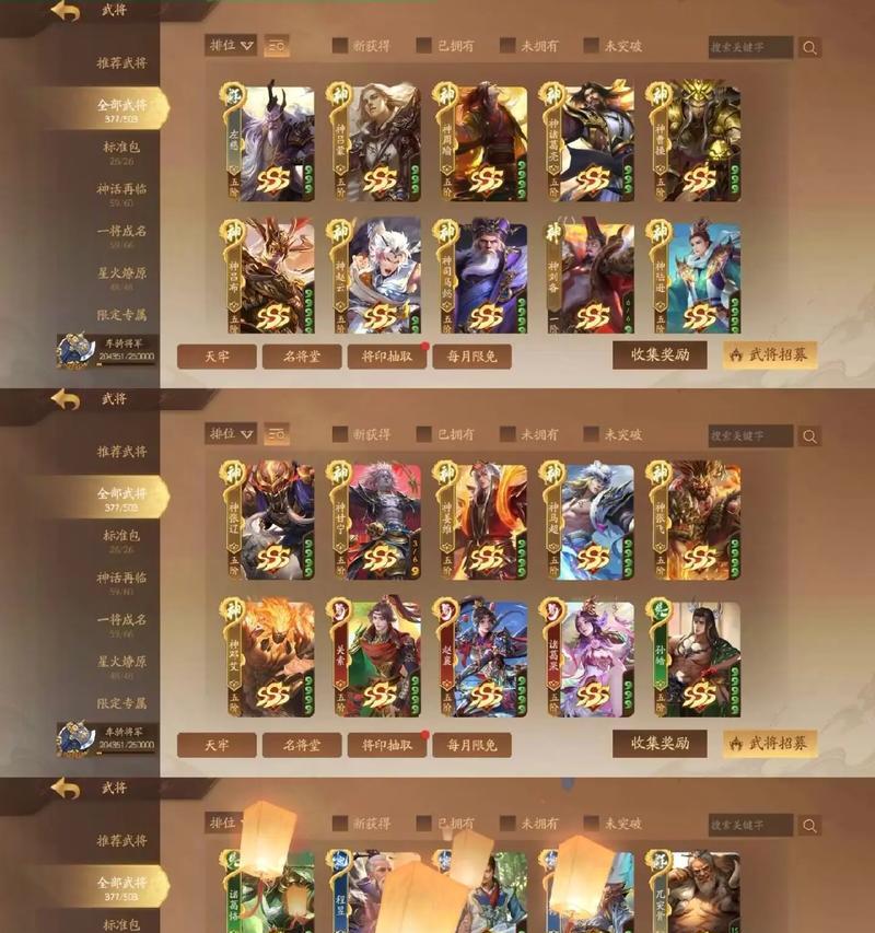 疲劳值商店礼盒中有哪些物品？三国杀十周年手机账号怎么换绑？