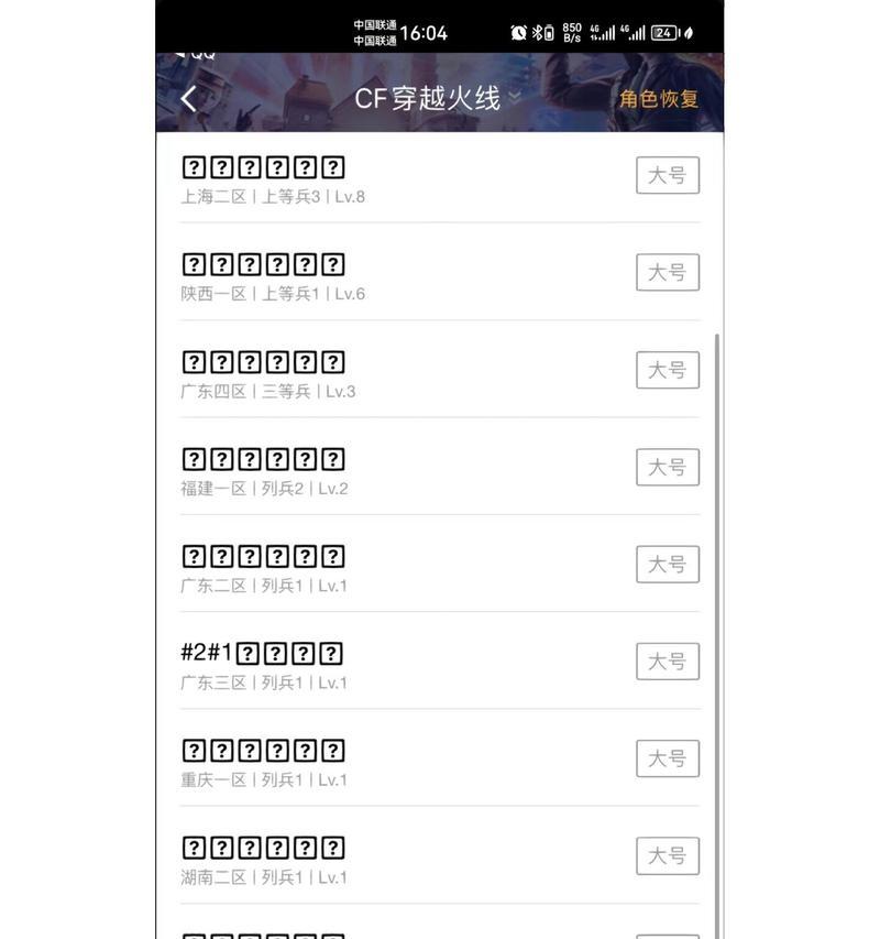 cf如何输入空格改名？空格名字有什么限制？