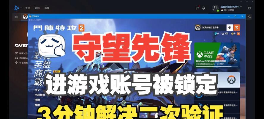 守望先锋2如何入库？设置过程中需要注意什么？