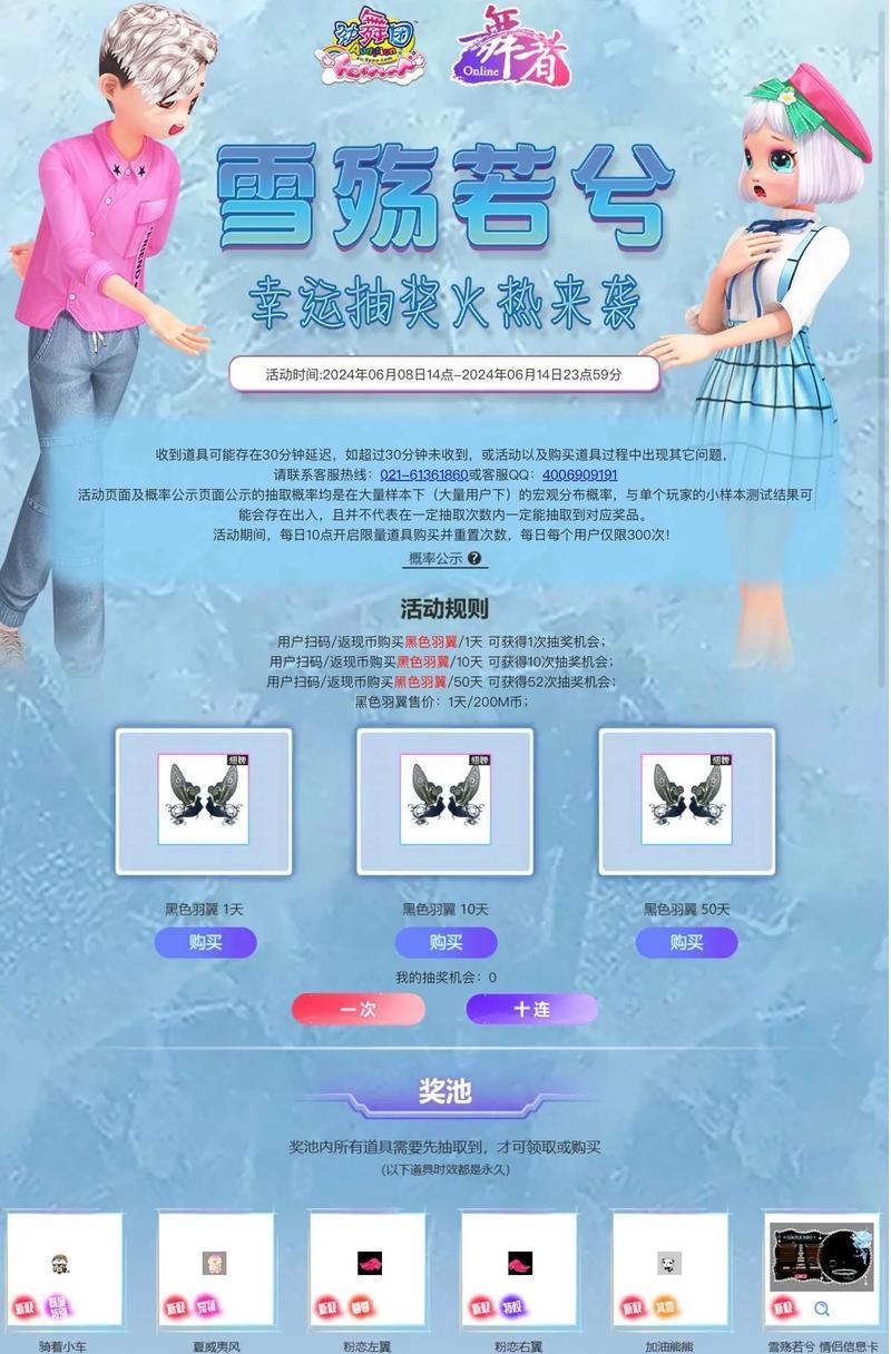 如何获得劲舞团中的8步魔神？