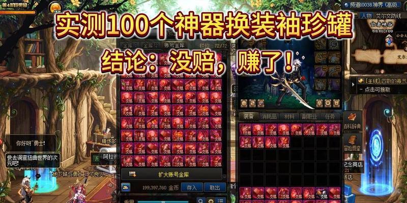 dnf袖珍罐的获取方法是什么？如何得到袖珍罐？