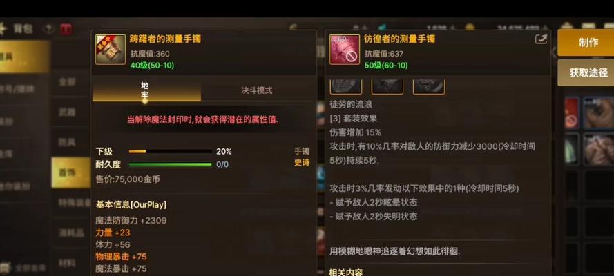 地下城首饰继承规则是什么？如何将首饰属性继承到新装备？