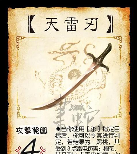 蒲元神器在三国杀中如何使用？有哪些特殊效果？