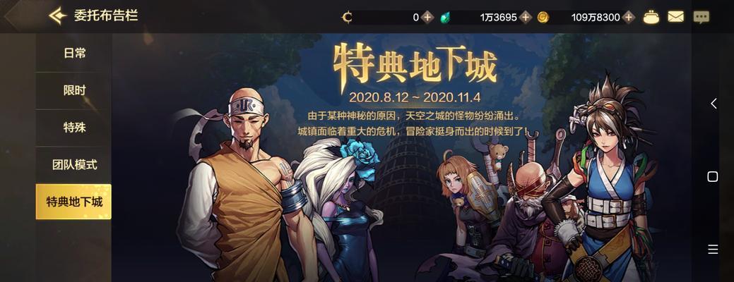 地下城与勇士中为何缺少特典？