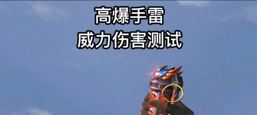 CF中切枪和手雷速度的合适设置是多少？