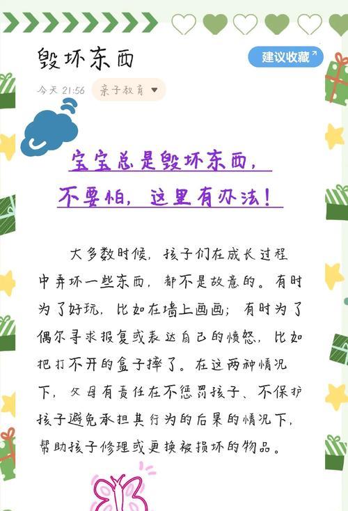 宝宝碎片如何正确处理？