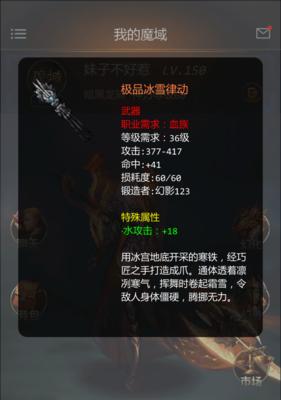 魔域装备被爆后如何找回？有哪些预防措施？