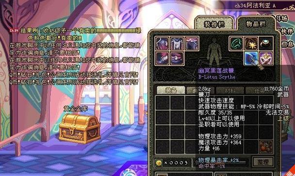DNF幽冥装备的获取途径有哪些？