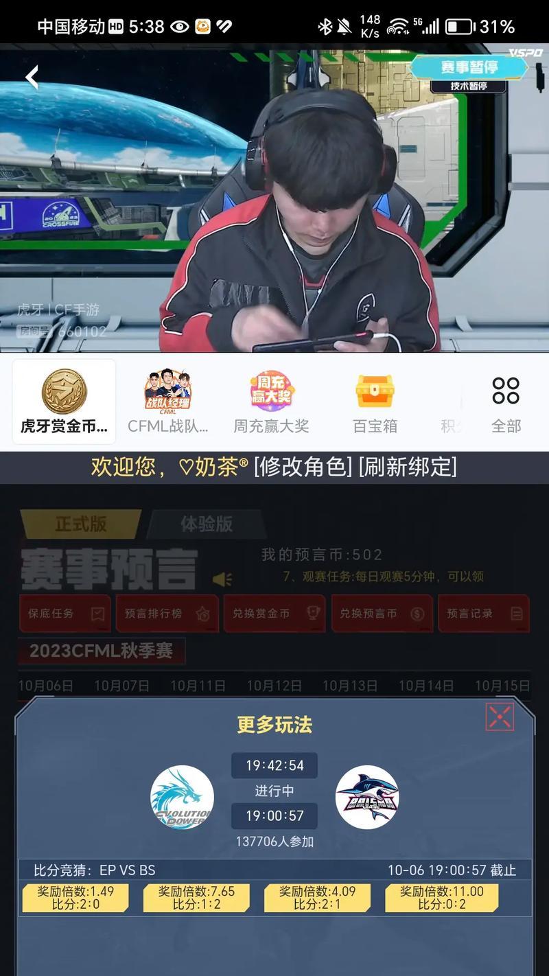 竞猜CF如何赚取收益？有哪些策略可以提高收益？