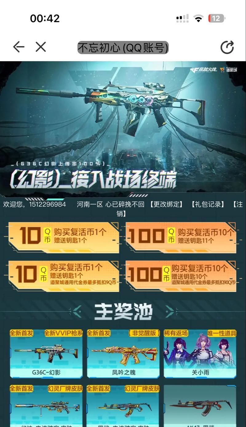 CF幻影卡使用皮筋方法？皮筋在幻影卡中的作用是什么？
