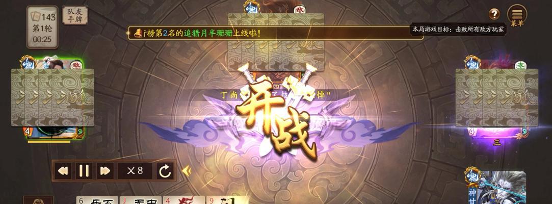 三国杀中途退出如何找回录像？