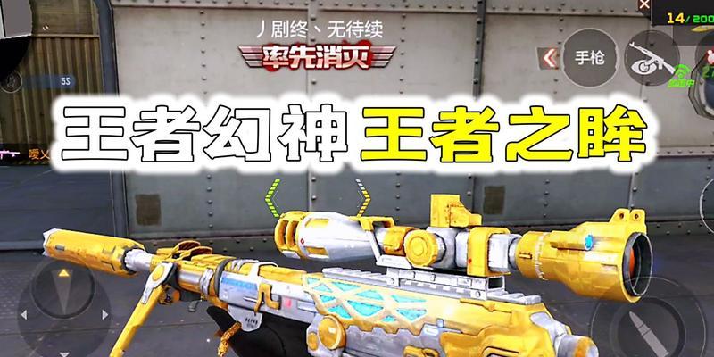 cf手游大补王者幻神多少钱？购买王者幻神的费用是多少？