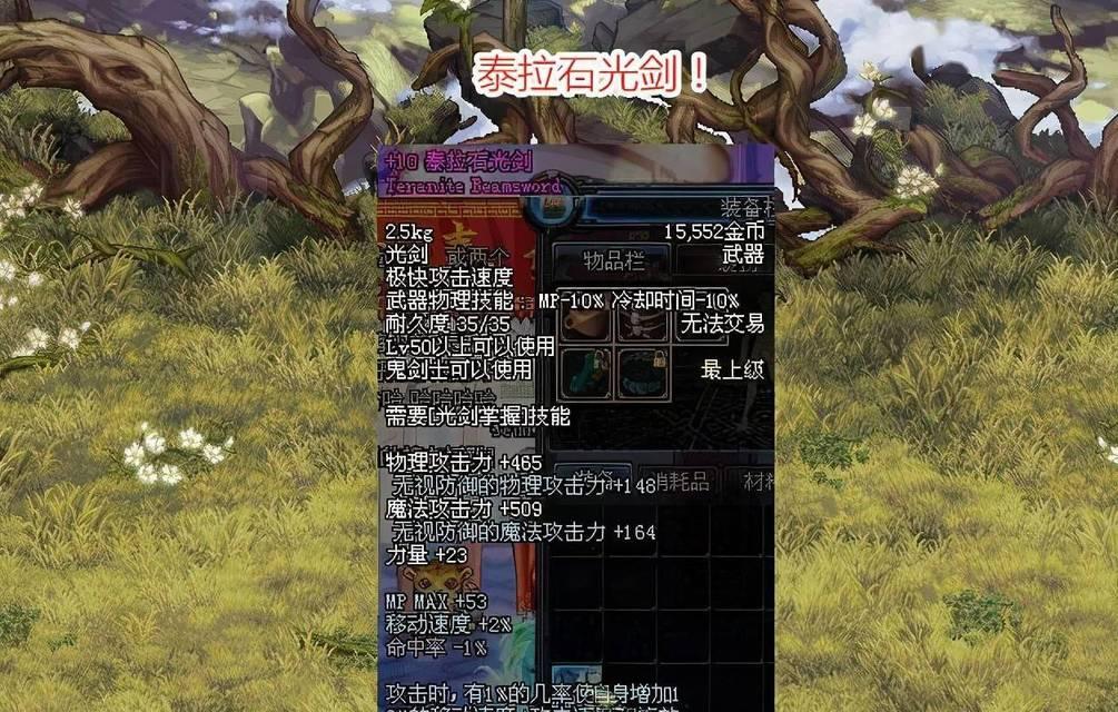 DNF南部地区会掉落哪些稀有物品？