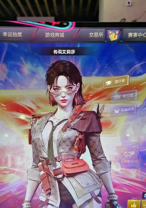 艾丽莎CF角色是否可交易？当前市场价值是多少？
