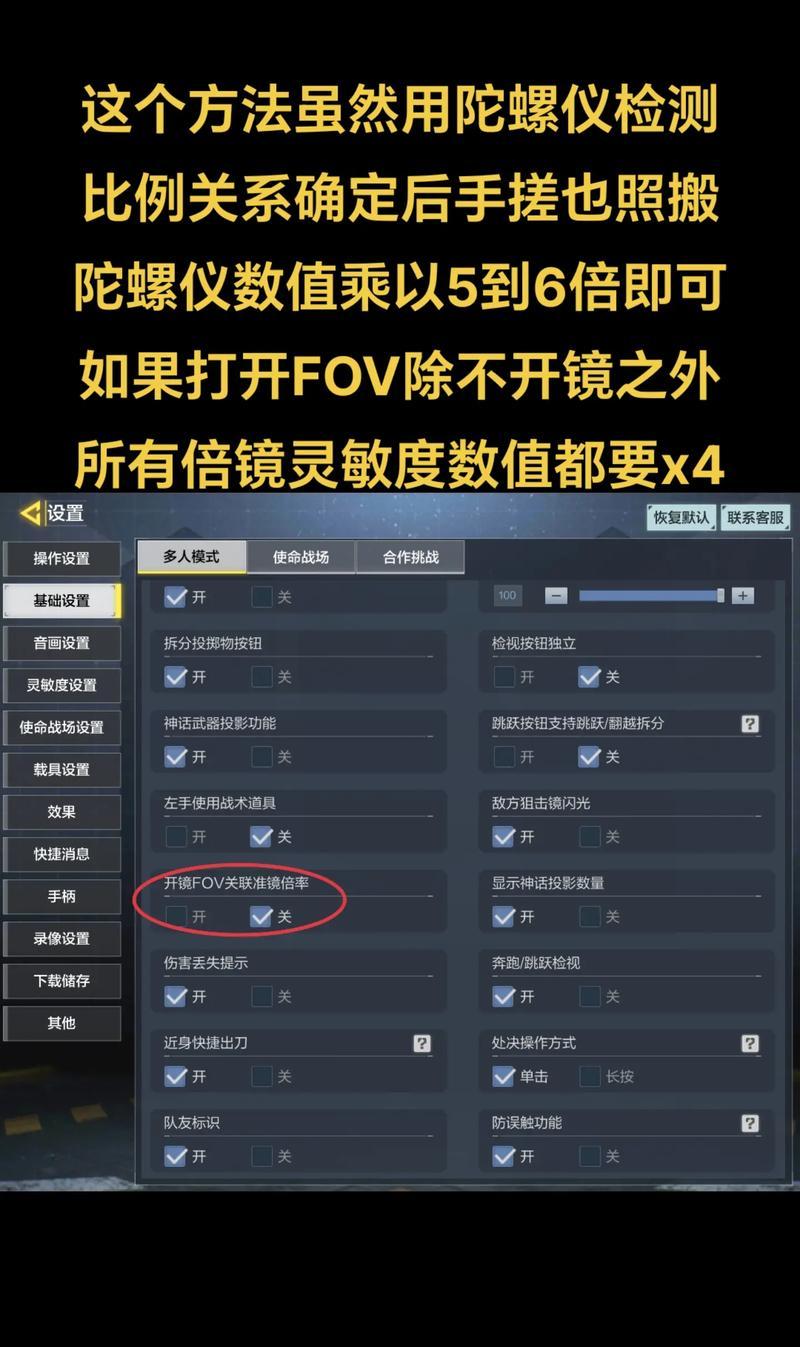 cf狙击镜灵敏度设置推荐是多少？如何调整以适应不同距离？