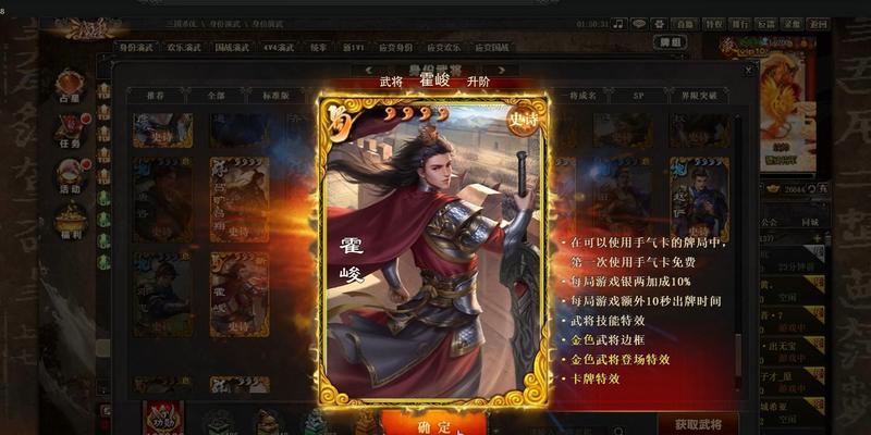 三国杀霍峻打法技巧是什么？
