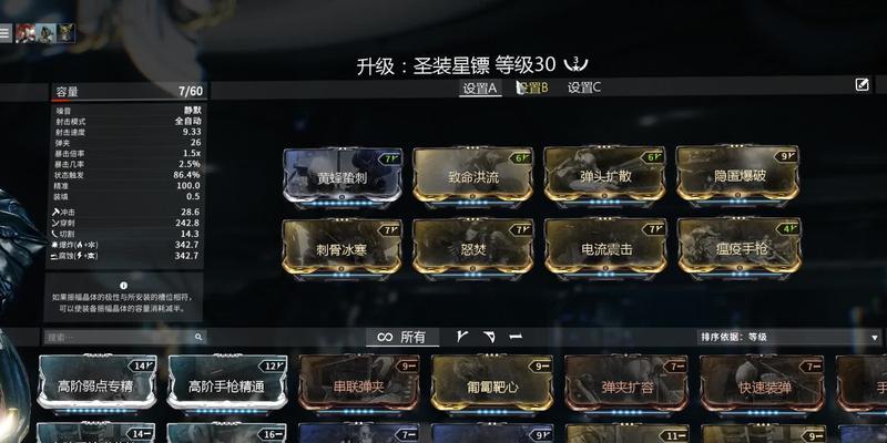 星际战甲中遇到挂机卡位问题如何解决？