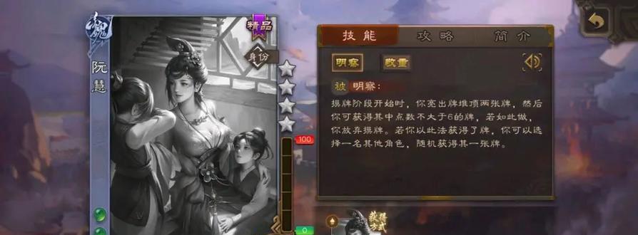 阮慧在三国杀中代表什么身份？