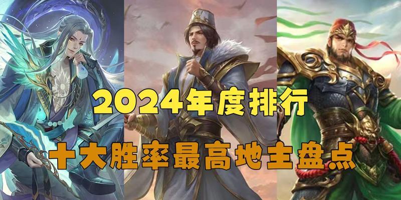三国杀斗地主选择哪个武将好？策略是什么？