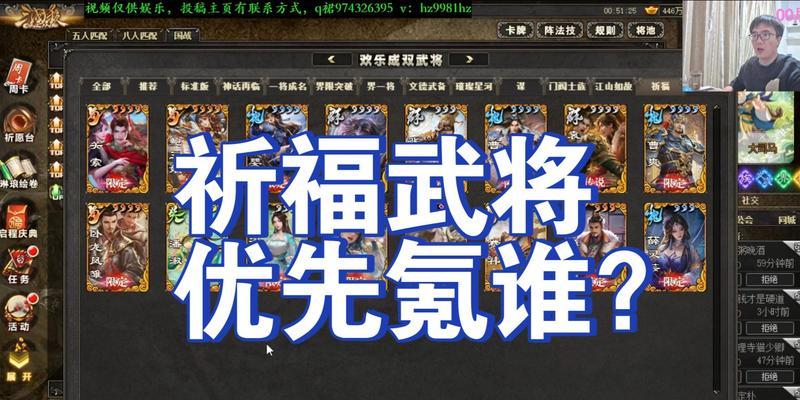 三国杀祈福活动如何规划？怎样才能获得最有价值的物品？