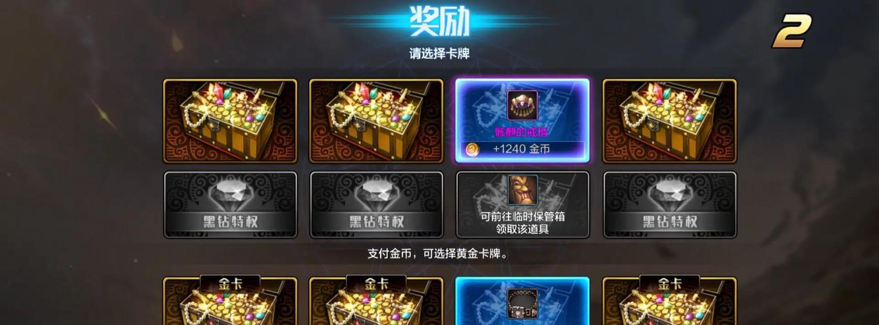 DNF翻牌免费升级的秘诀是什么？