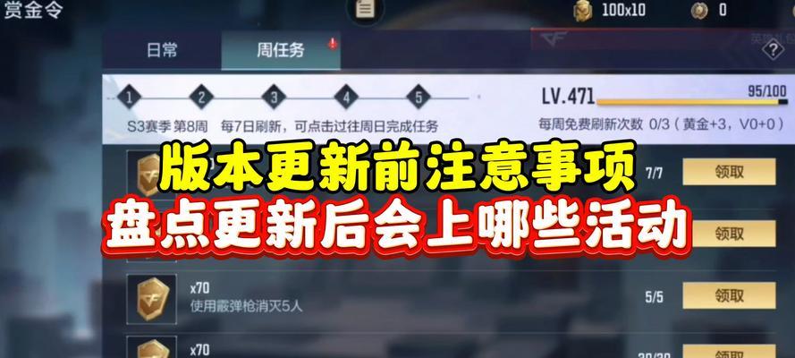 CF活动无法预约怎么办？常见问题有哪些？