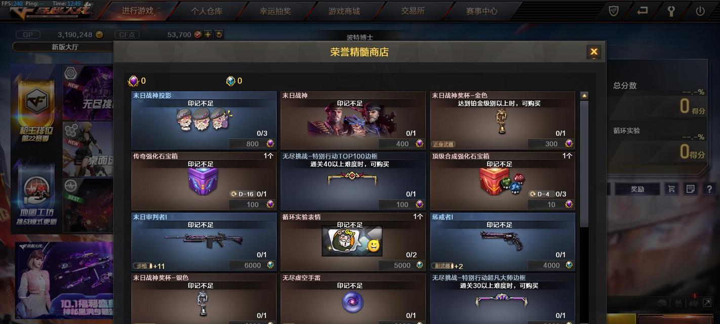 CF挑战模式中如何获得奖励？拿取奖励的技巧有哪些？