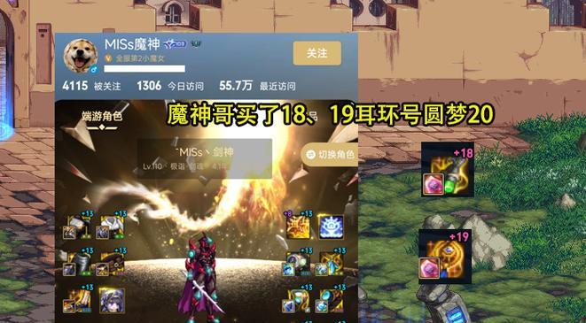 dnf游戏中耳环选择的建议和理由是什么？