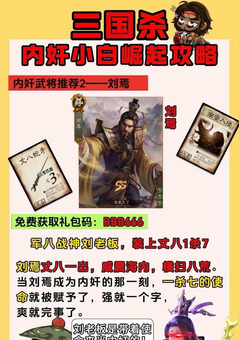三国杀现实版规则与线上有何不同？