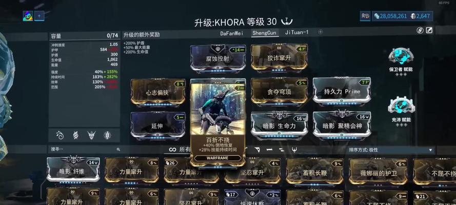 星际战甲持续拉满的方法是什么？有什么技巧？