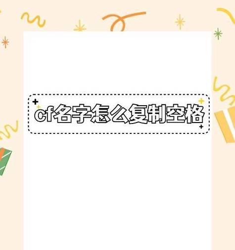 cf游戏中无法打出字怎么办？有哪些解决方法？