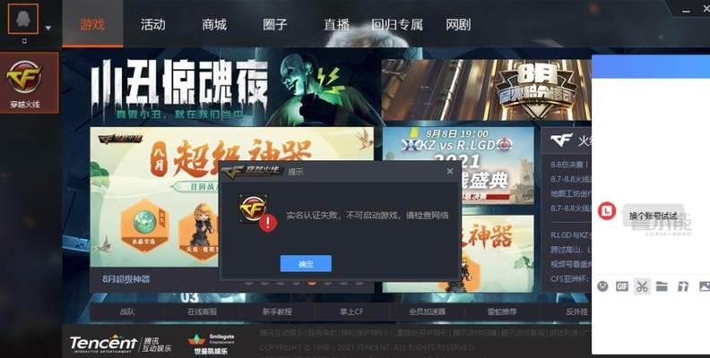 cf充值错误区域如何处理？