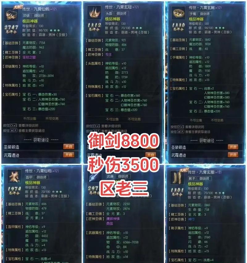 魔域怎么弄炼剑的装备属性？炼剑装备属性提升的方法有哪些？