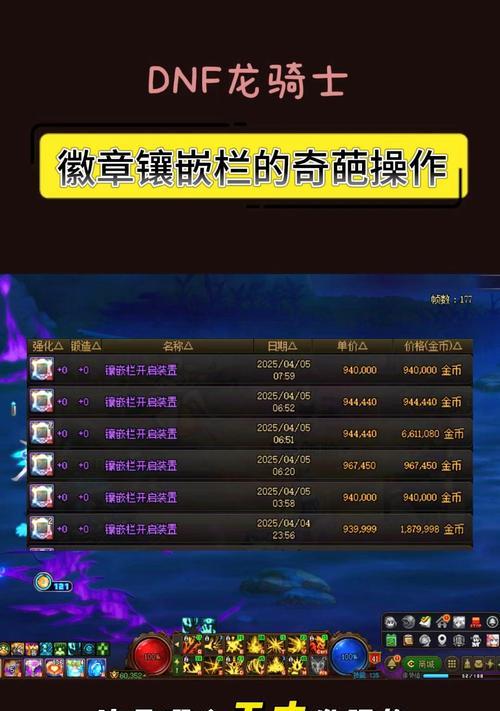 DNF中徽章的取下方法是什么？取下徽章后如何重新镶嵌？