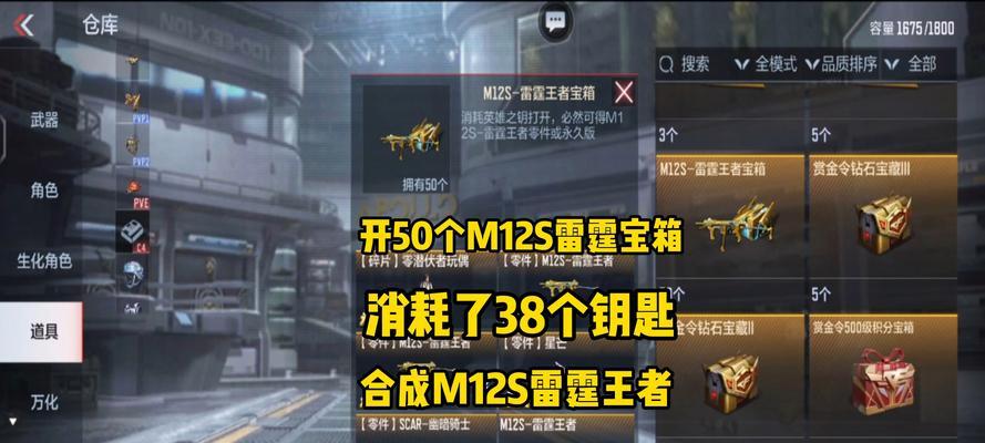 穿越火线宝物钥匙使用方法是什么？