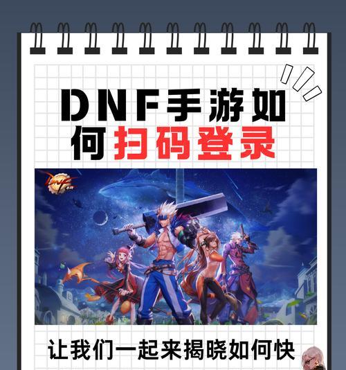 地下城端游登录方法？遇到问题如何解决？