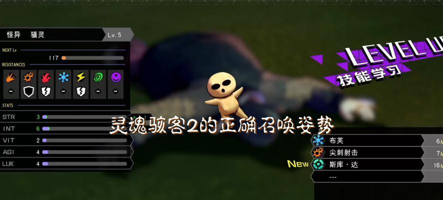 灵魂的正确使用方法是什么？