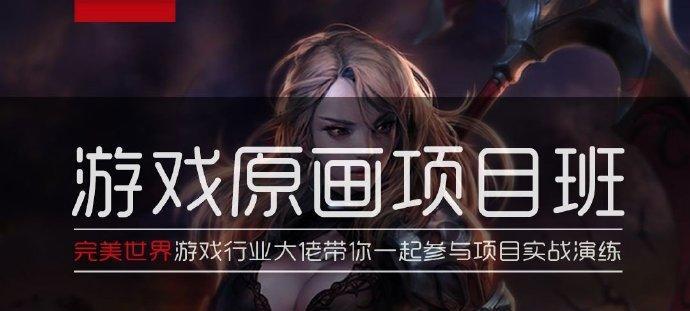 打开完美世界程序无响应的原因是什么？如何解决？