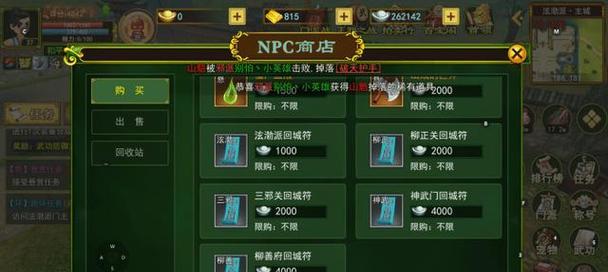 热血江湖手游传承秘诀获取方法是什么？