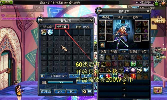 dnf仓库解锁条件是什么？如何快速解锁仓库？