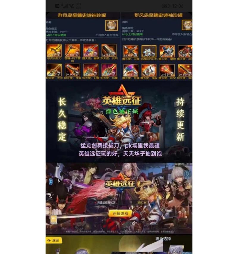 地下城远征的含义是什么？