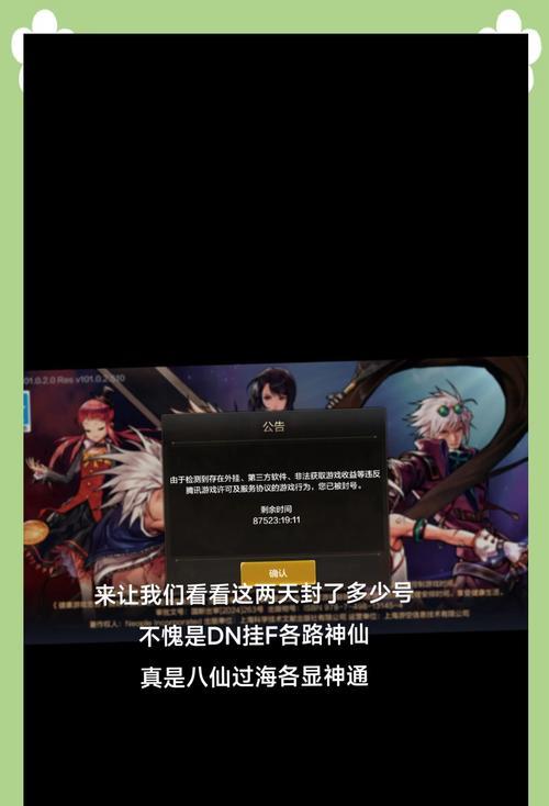 DNF账号被封或被盗如何申诉？申诉流程是怎样的？