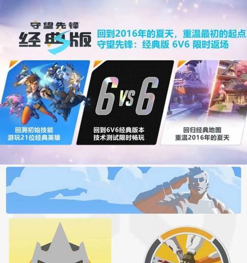 守望先锋如何调整视野到110？