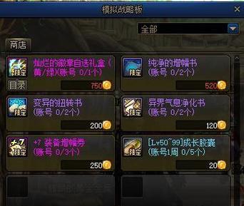 地下城用什么强打红字？红字书的获取途径是什么？