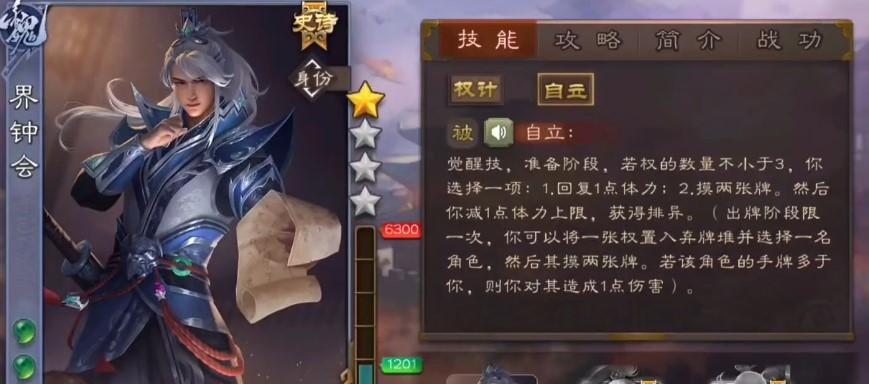 三国杀门神技能如何运用？