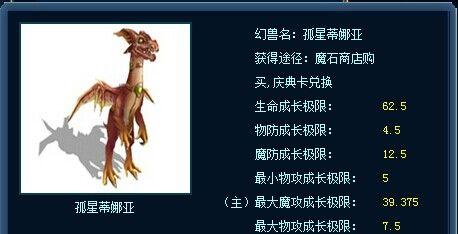 魔域五龙宠物搭配推荐是什么？如何选择合适的宠物？