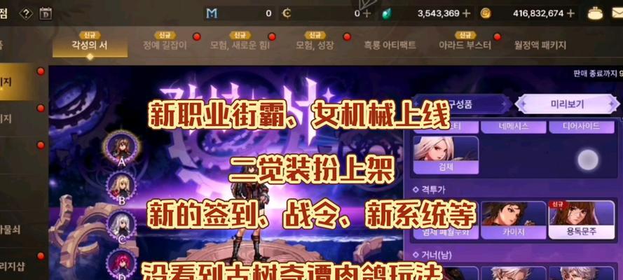 地下城手游如何提前更新？更新后有哪些新内容？