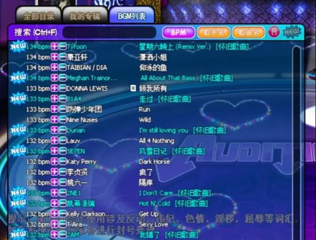 劲舞团如何使用搜索歌曲功能？