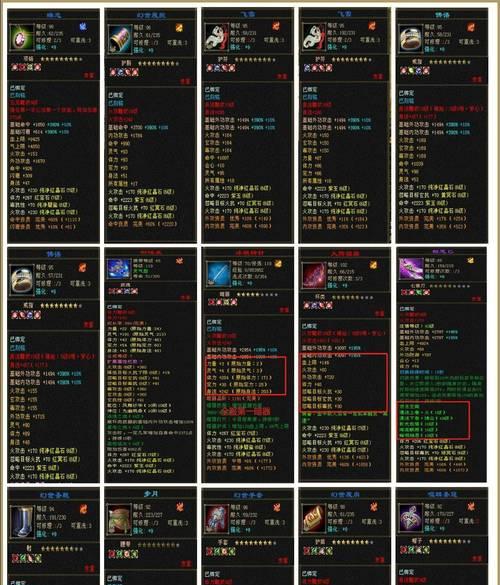 完美世界骂人消音功能是否启用？