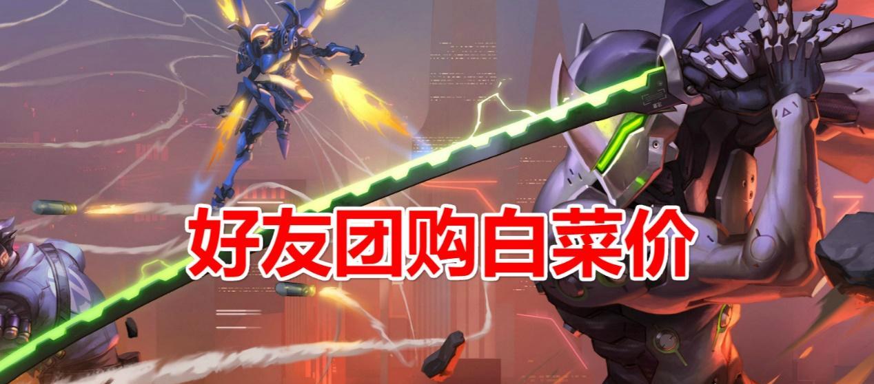 守望先锋名字红色框框如何获得？
